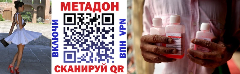 МЕТАДОН methadone  Бавлы 